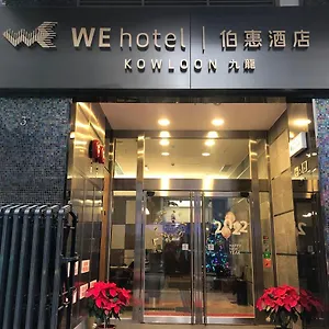 We Kowloon 香港