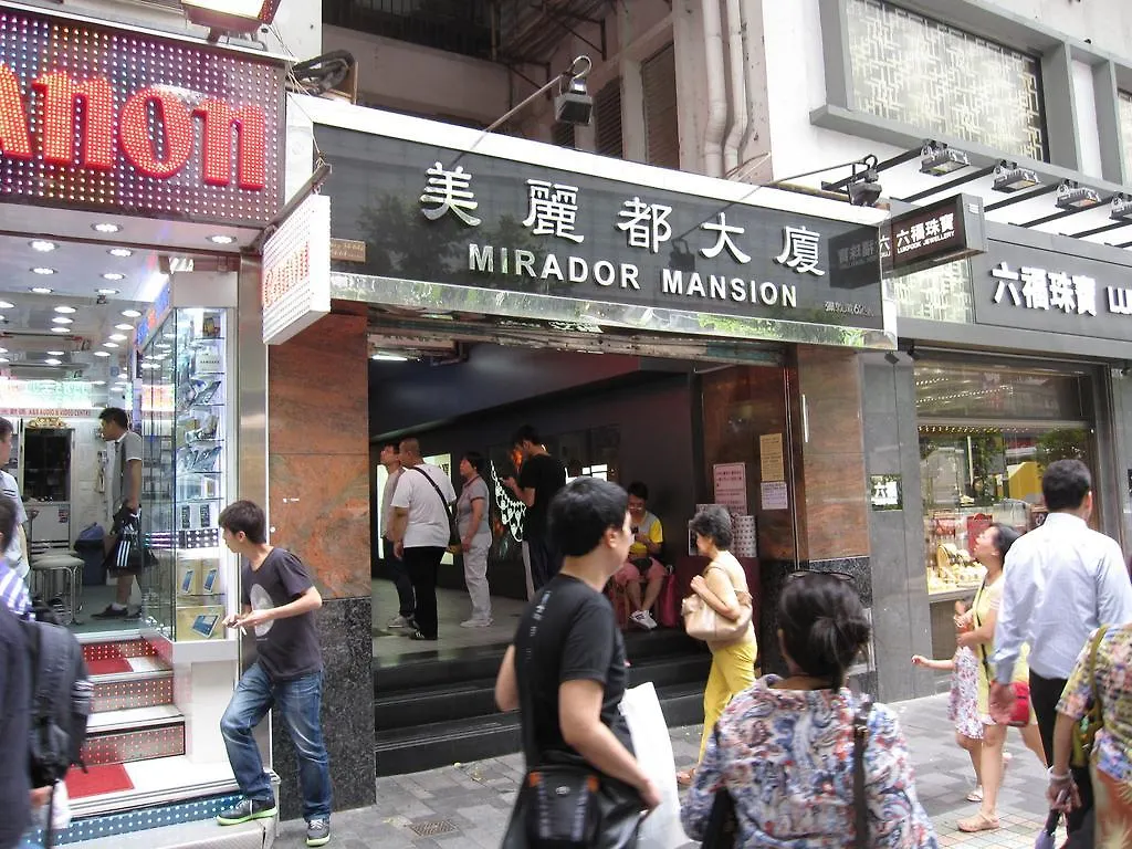 招待所 香港 珀丽宾馆酒店