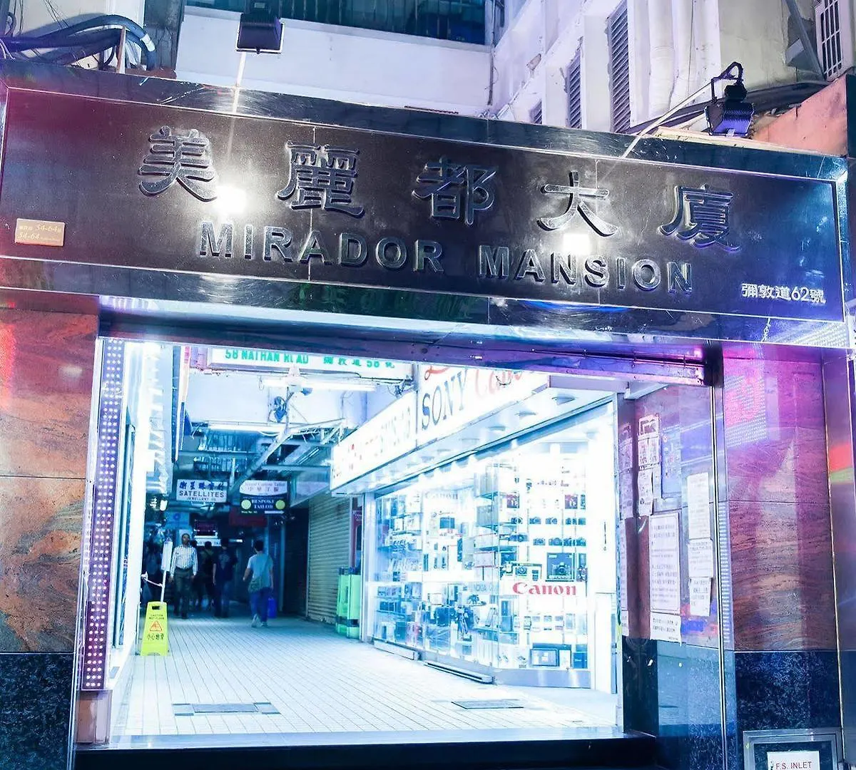 香港 珀丽宾馆酒店 0*,  中国